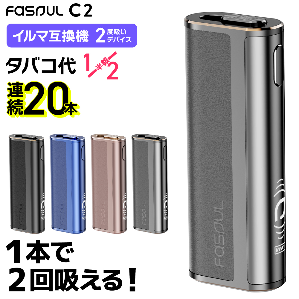 Fasoul C2 二回機
