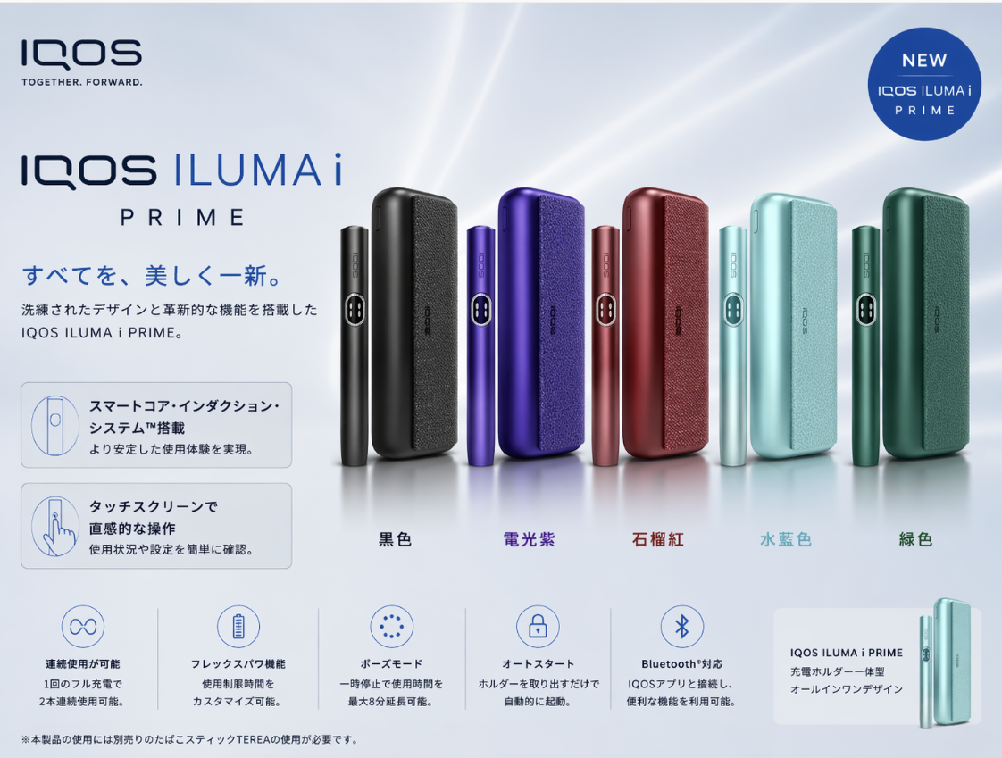 IQOS ILUMA I PRIME 主機