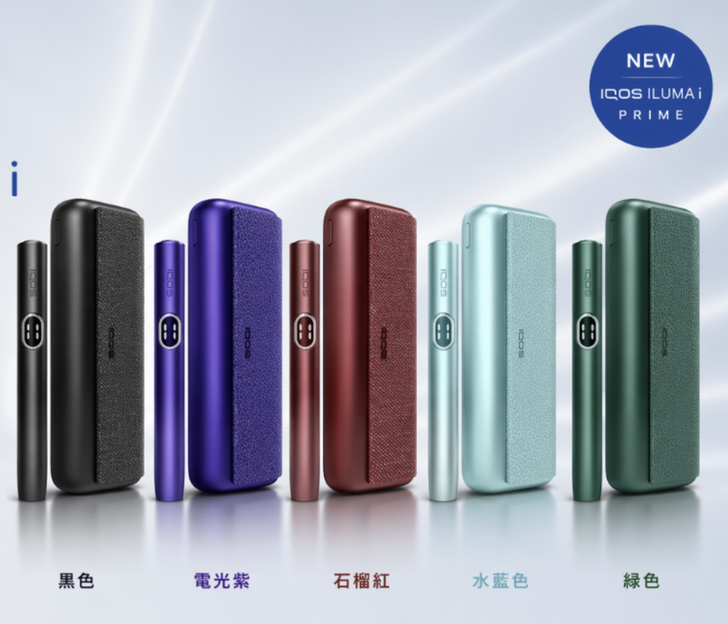 IQOS ILUMA I PRIME 主機