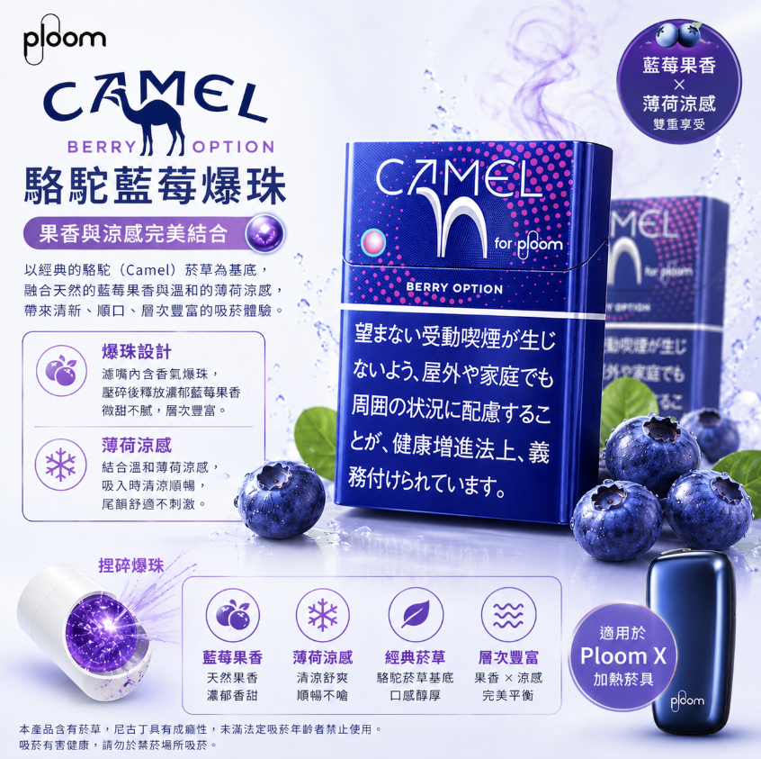 PLOOM 煙彈(適用Ploom機器)
