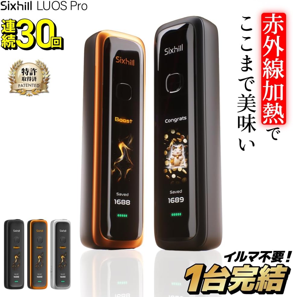 Sixhill LUOS Pro IQOS TEREA煙彈專用