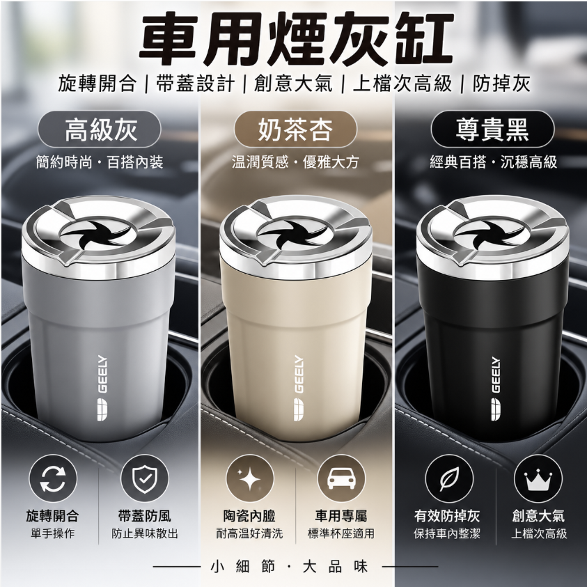旋轉車輛煙灰缸IQOS加熱菸主機專用